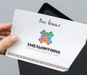 (Українська) “Вишиванка” – новий туристичний бренд Хмельниччини