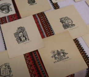 (Українська) У Хмельницькому обласному музеї експонують унікальні книжкові знаки