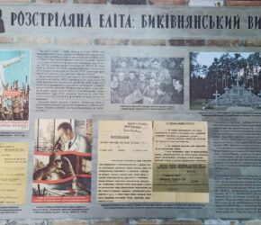 (Українська) У Шепетівці презентували виставку про знищення української еліти